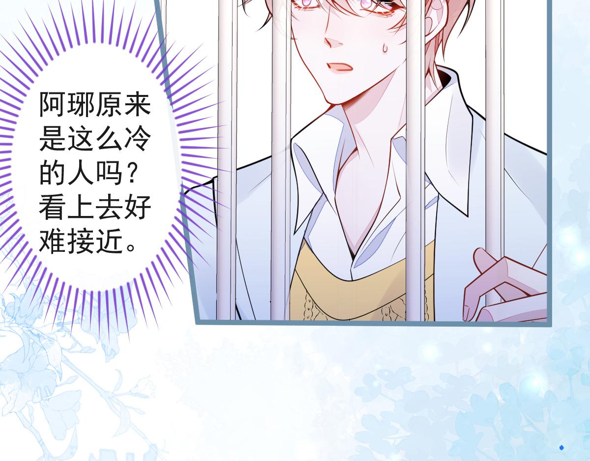 53-追妻火葬场开始(1/3)-第54话