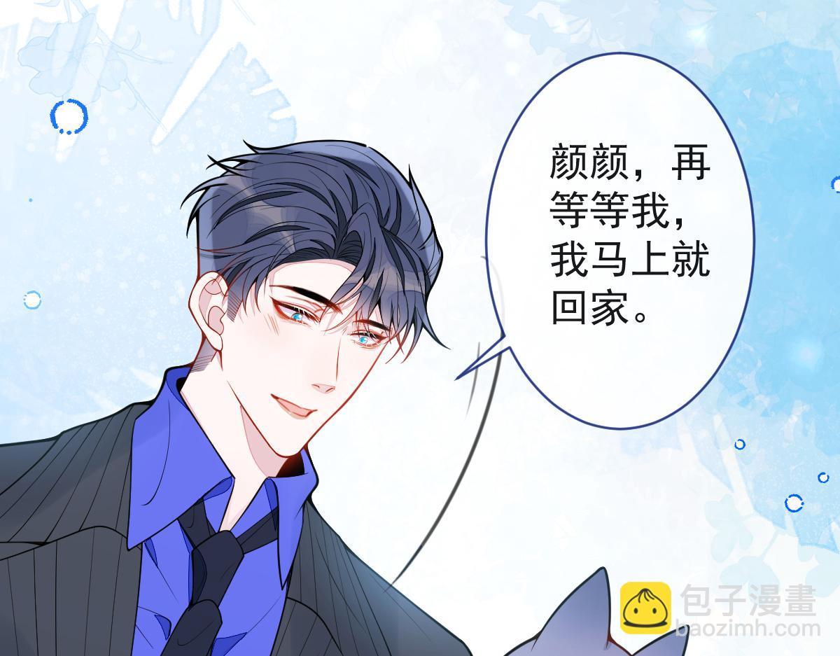 53-追妻火葬场开始(1/3)-第54话