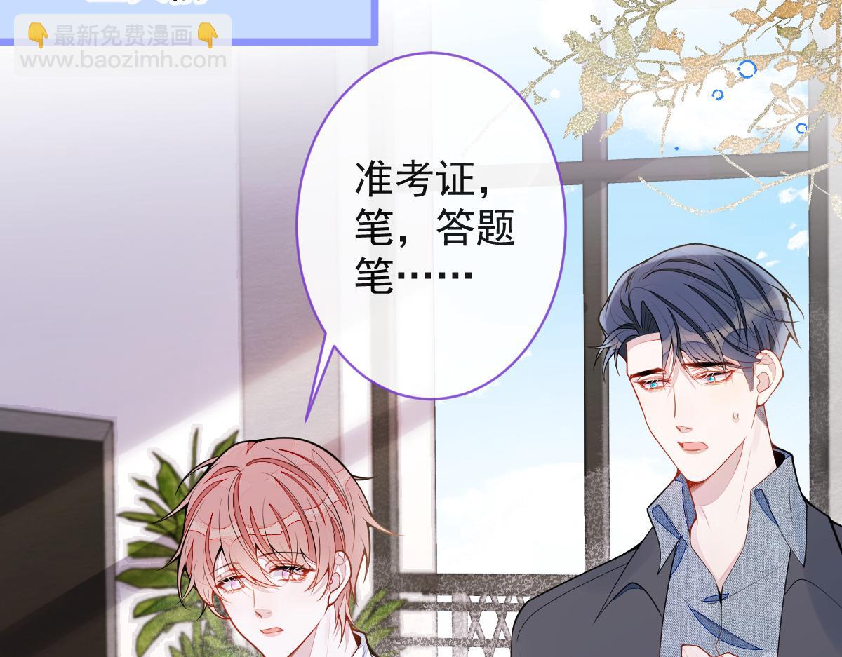 53-追妻火葬场开始(1/3)-第54话