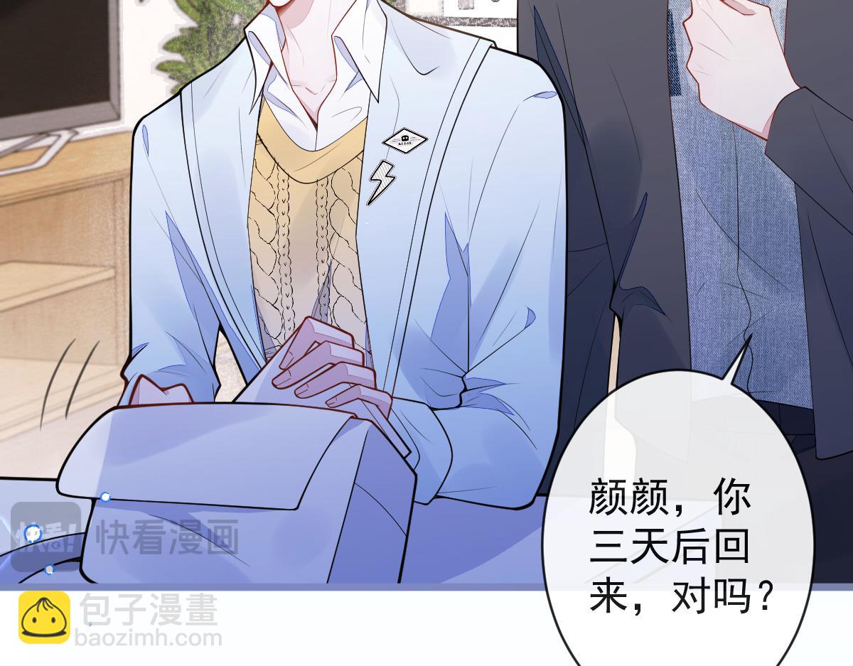 53-追妻火葬场开始(1/3)-第54话