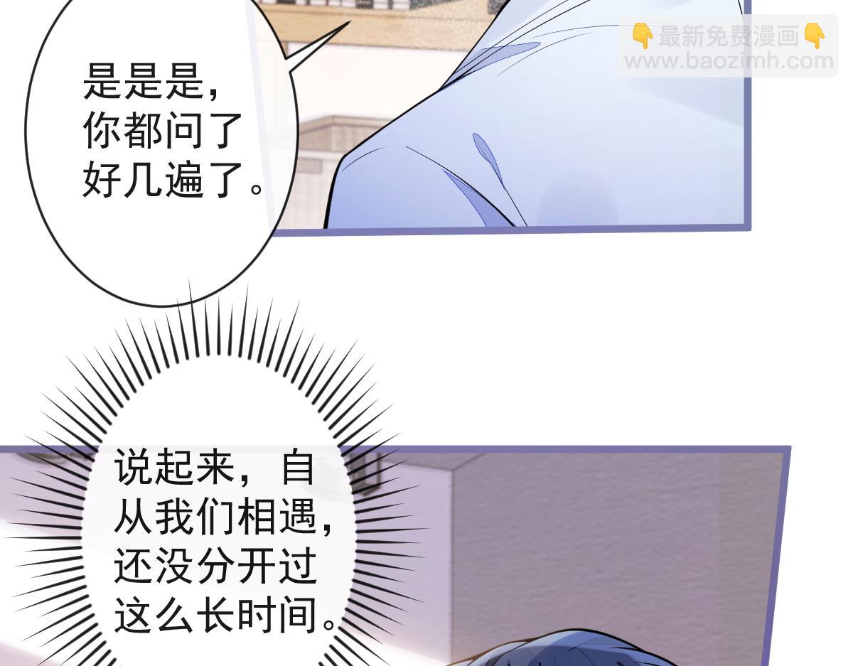 53-追妻火葬场开始(1/3)-第54话