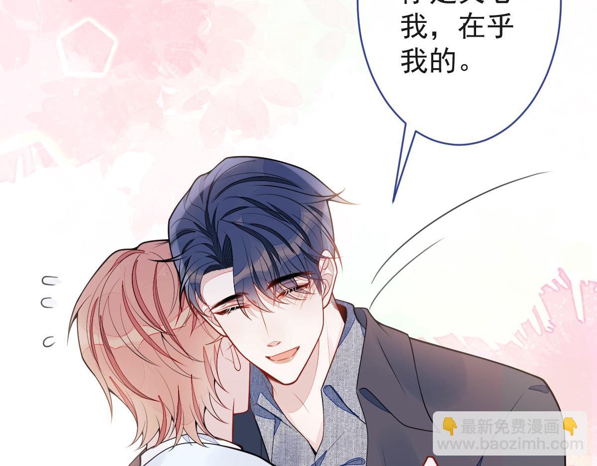 53-追妻火葬场开始(1/3)-第54话