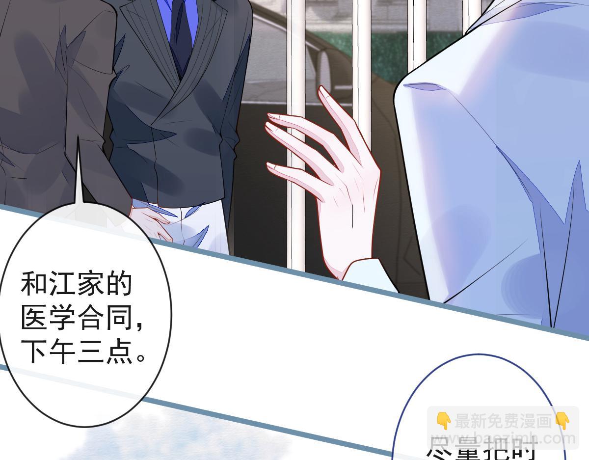 53-追妻火葬场开始(1/3)-第54话