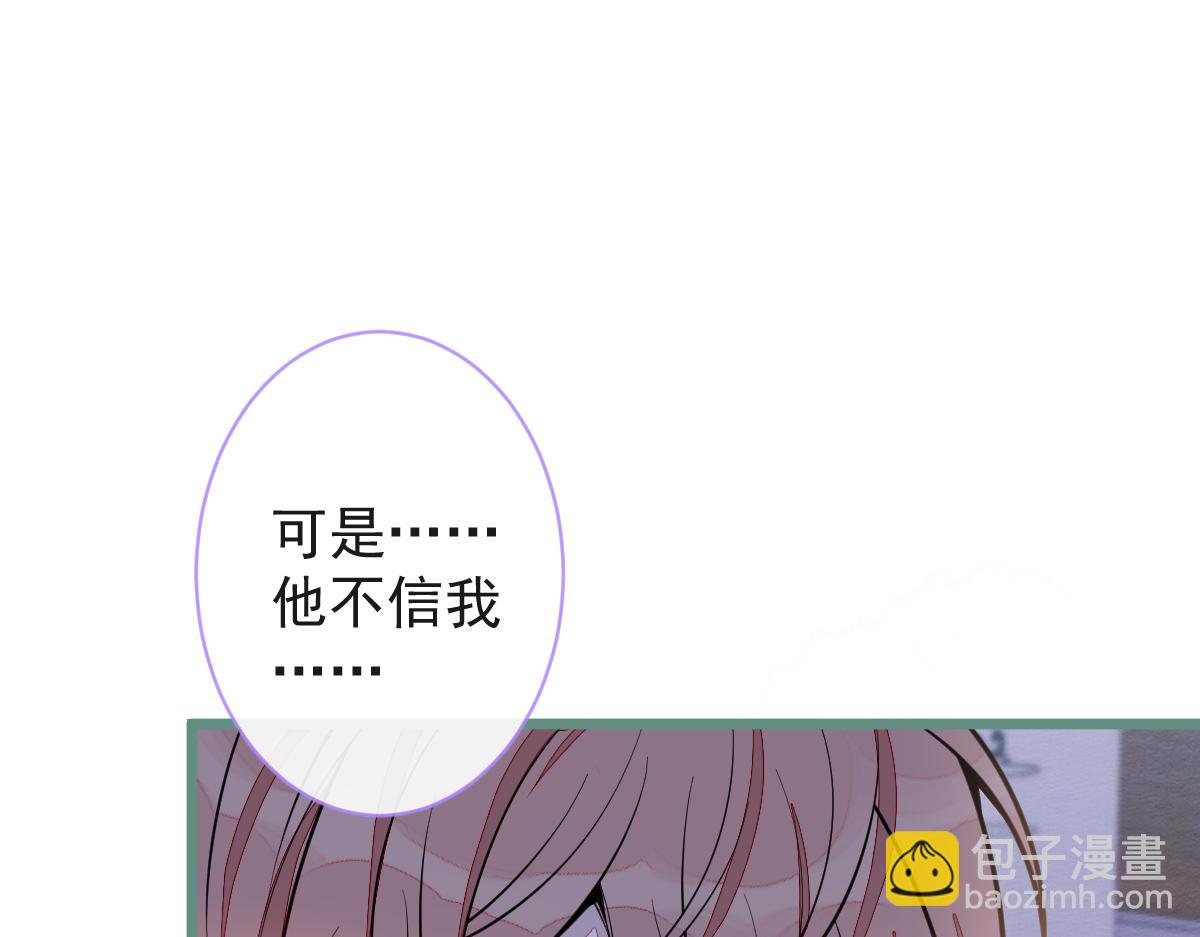 54-他不信我。(1/3)-第56话