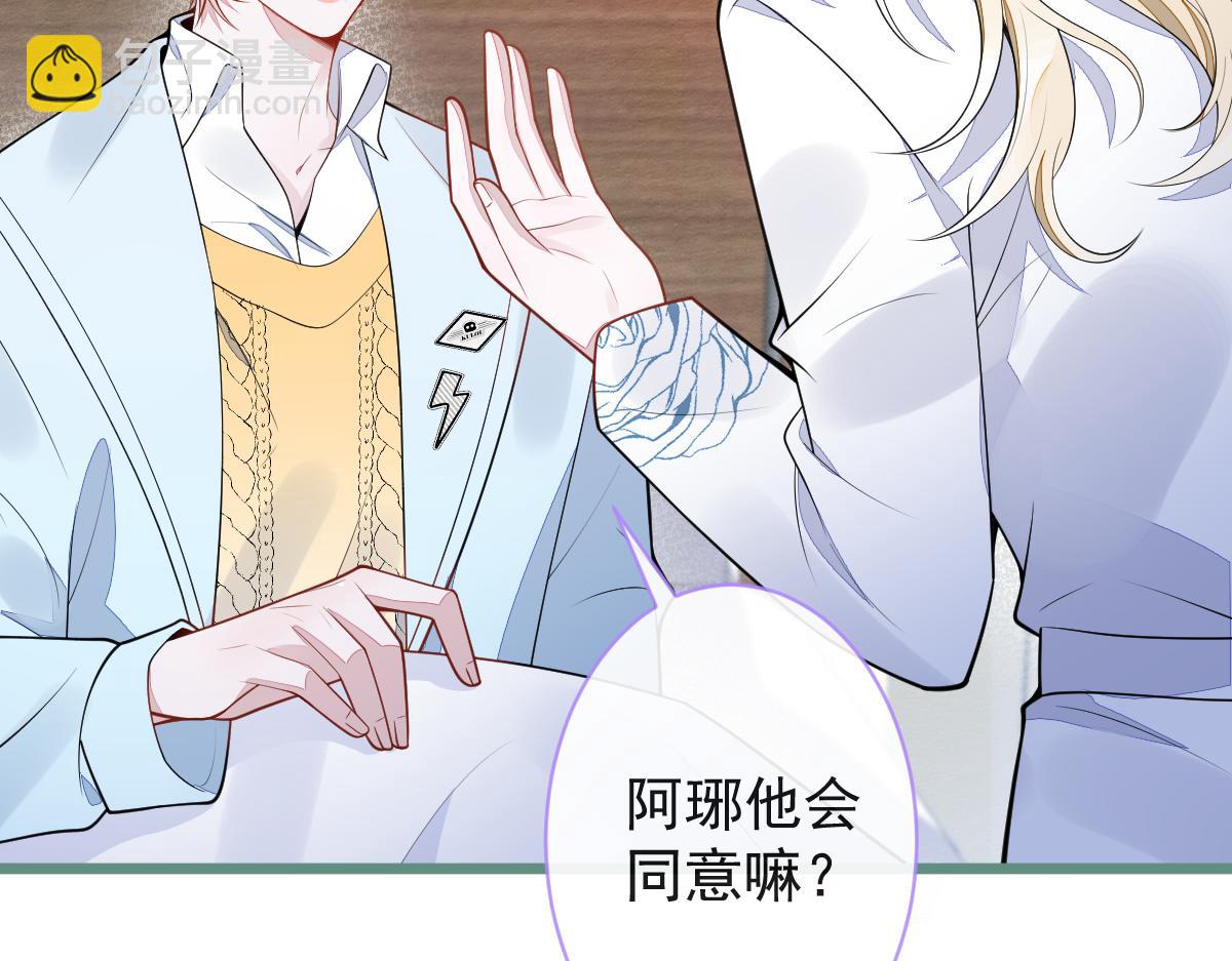 54-他不信我。(1/3)-第56话