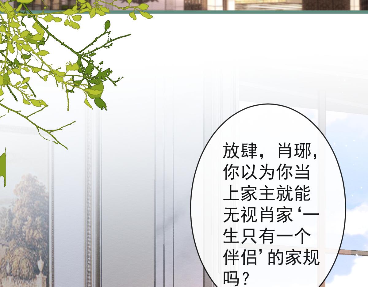 54-他不信我。(1/3)-第56话