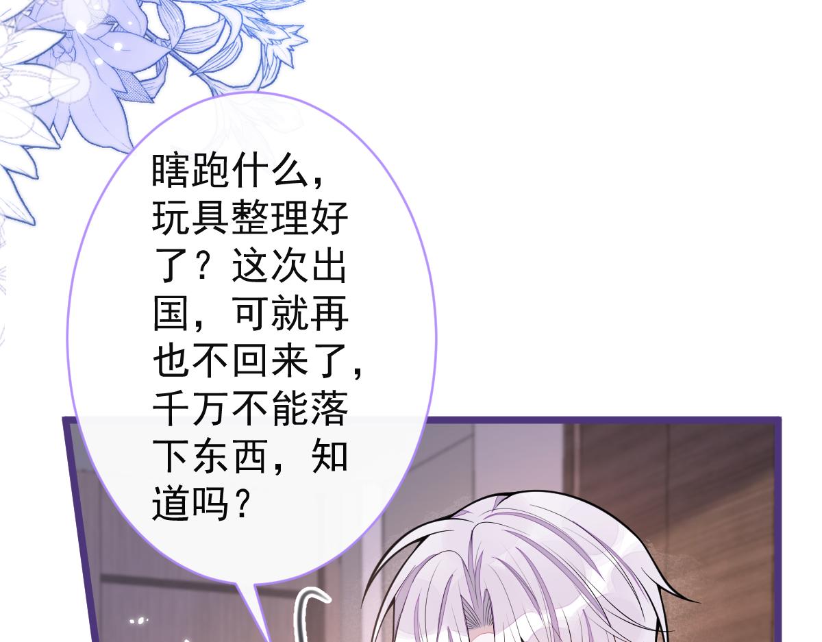 58-下猛药。(1/3)-第60话