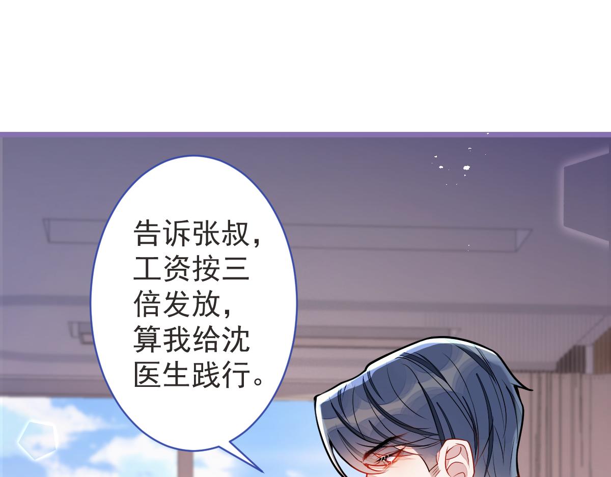 58-下猛药。(1/3)-第60话