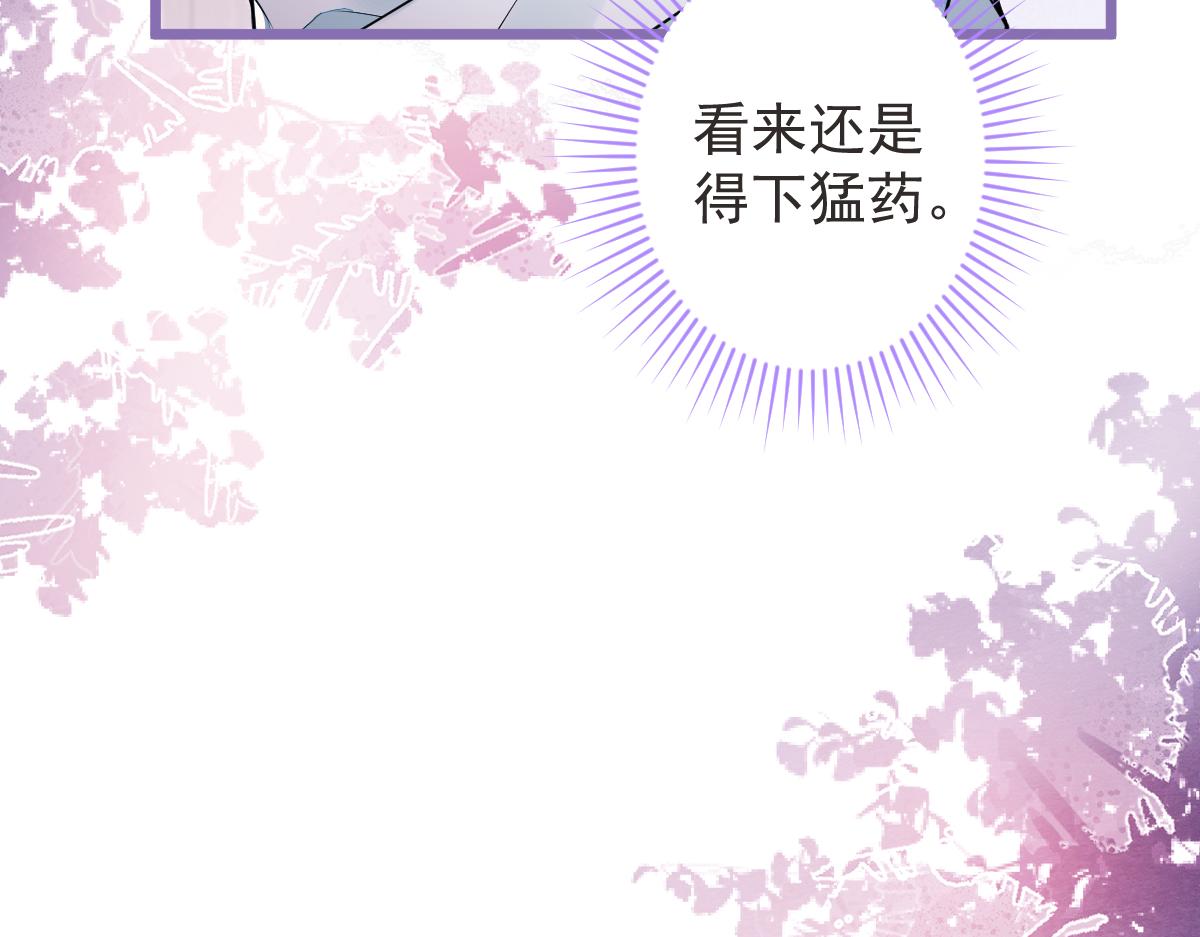 58-下猛药。(1/3)-第60话