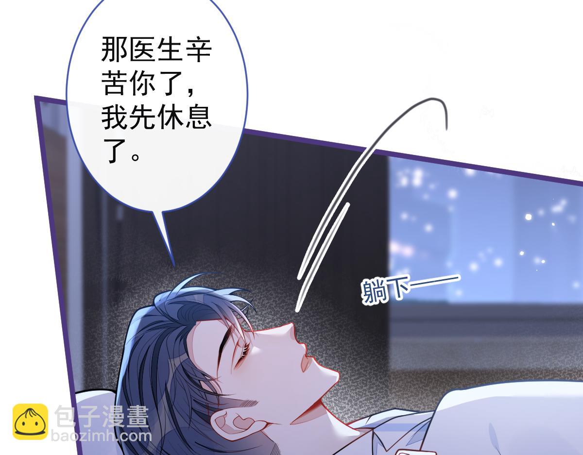 58-下猛药。(1/3)-第60话