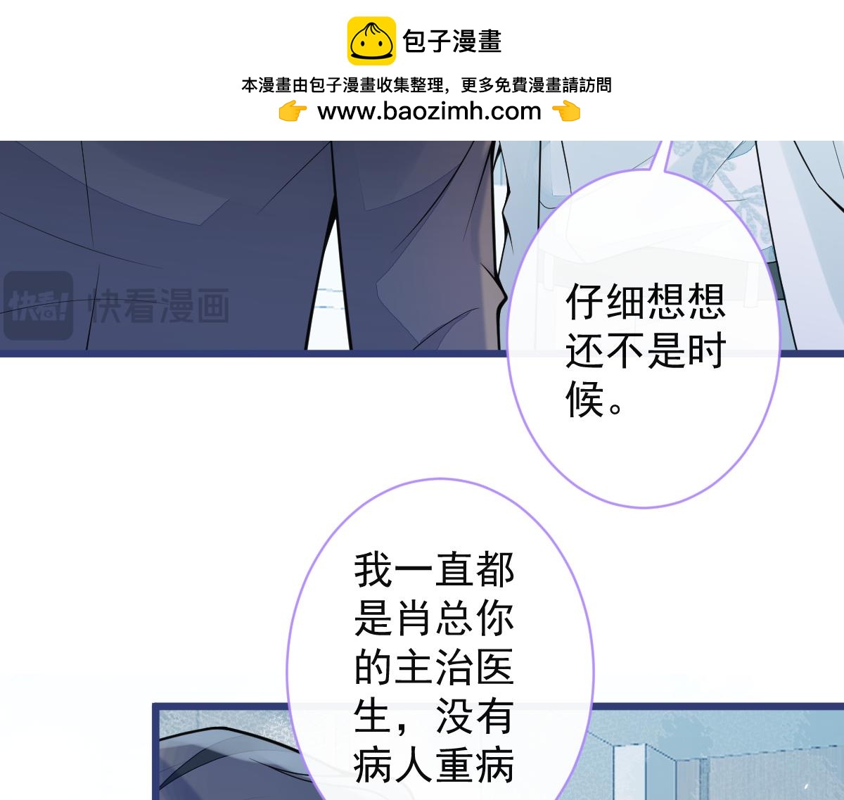 60-这样对我们都好。(1/3)-第62话