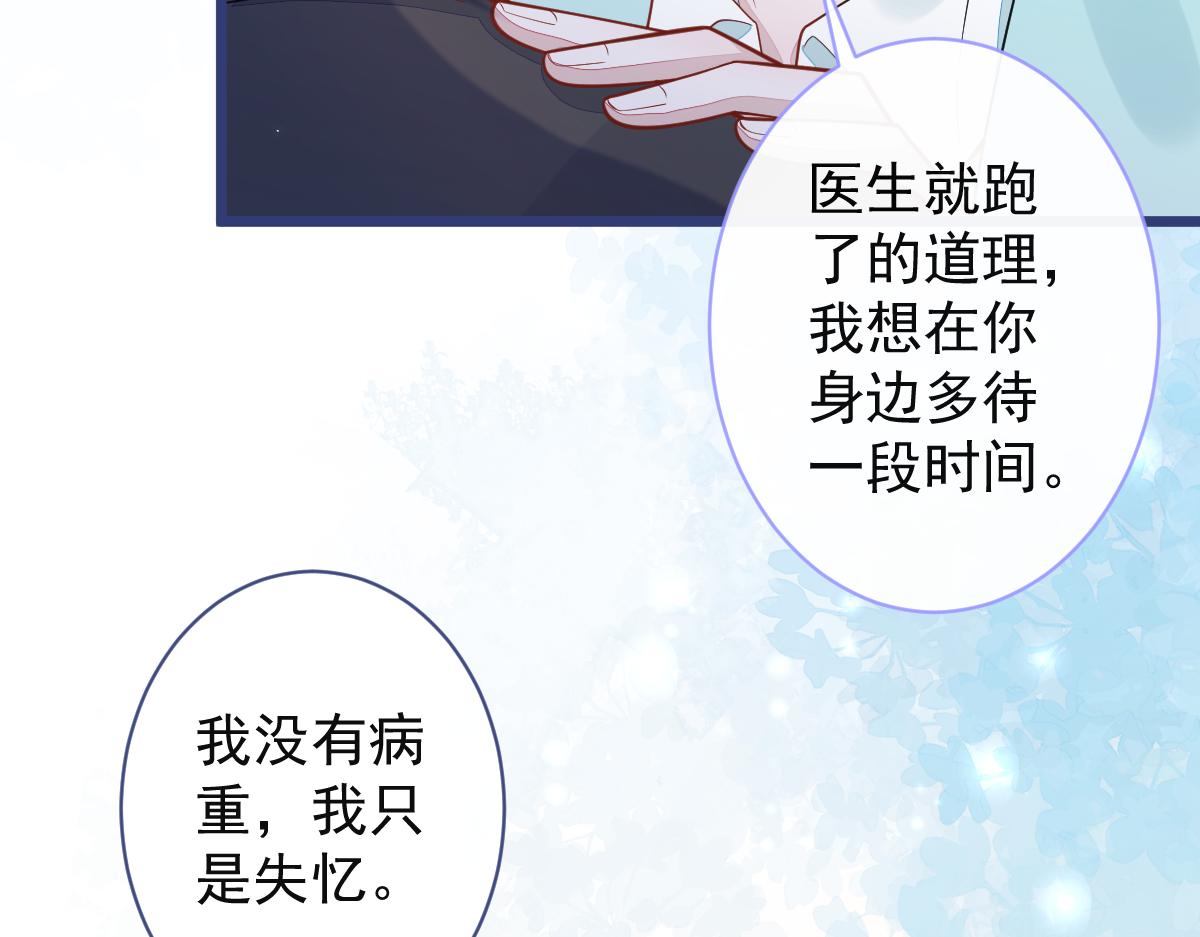 60-这样对我们都好。(1/3)-第62话