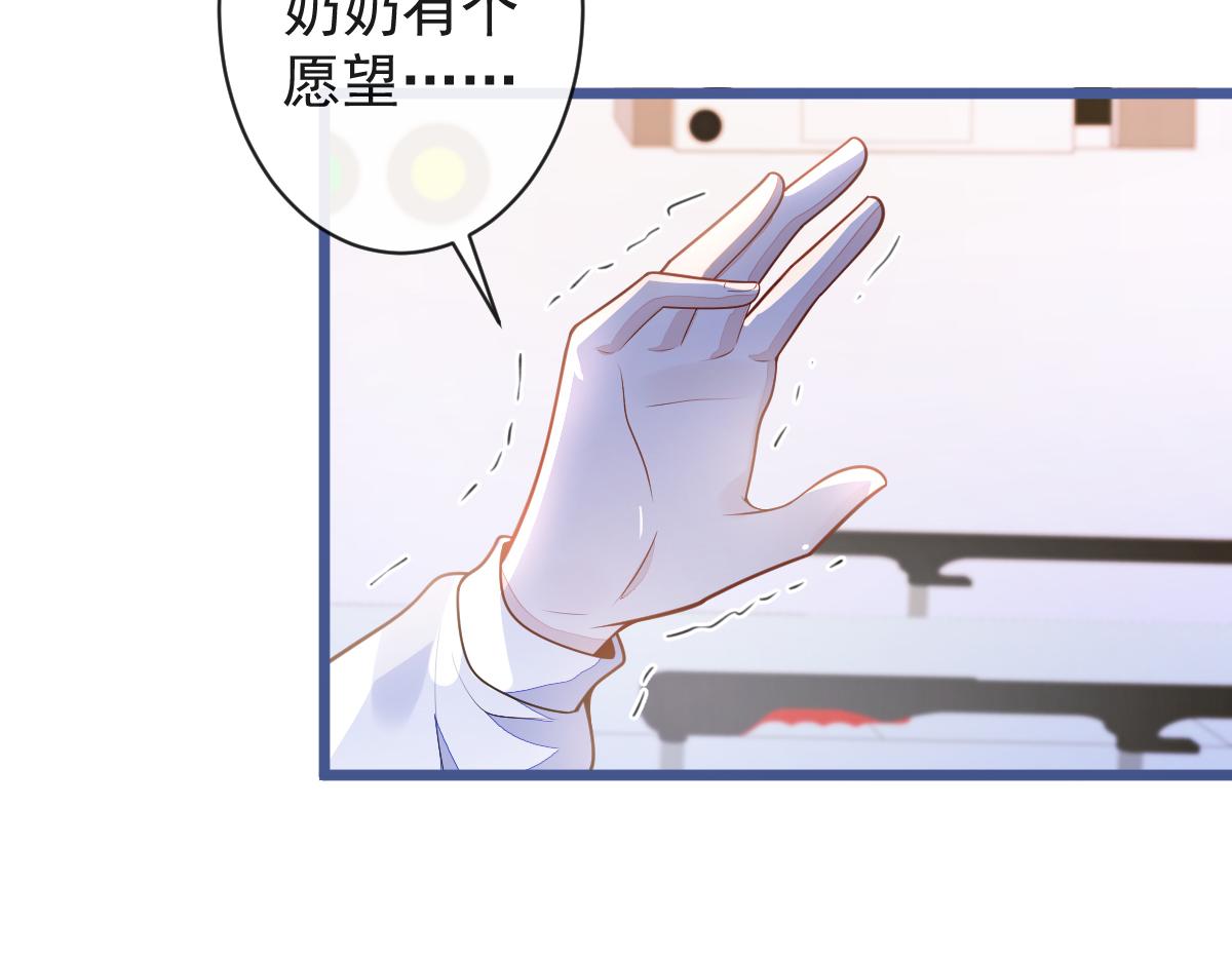 64-奶奶的愿望(1/3)-第66话