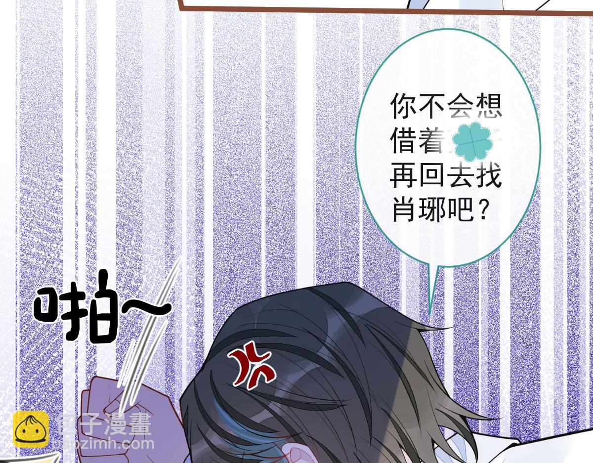 66-心死！(1/3)-第68话