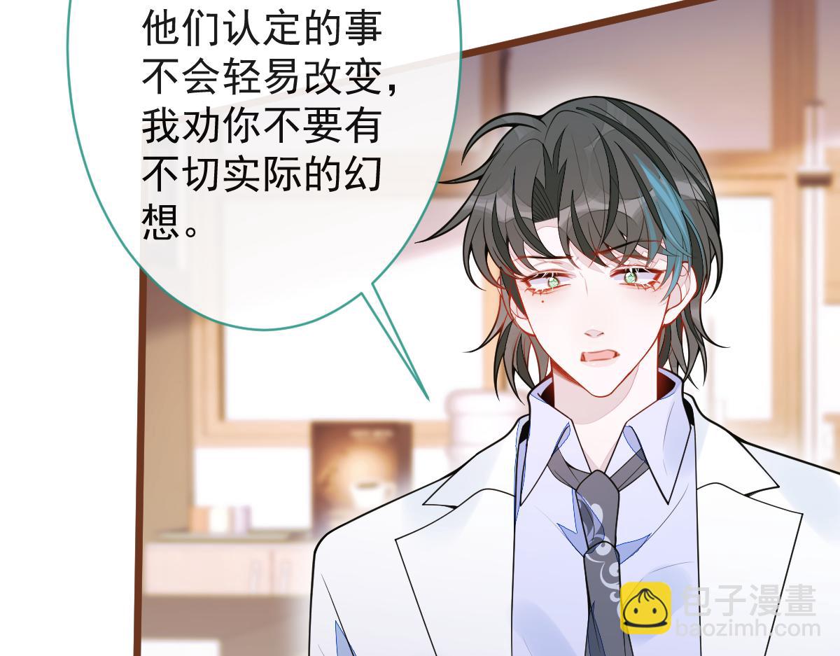 66-心死！(1/3)-第68话