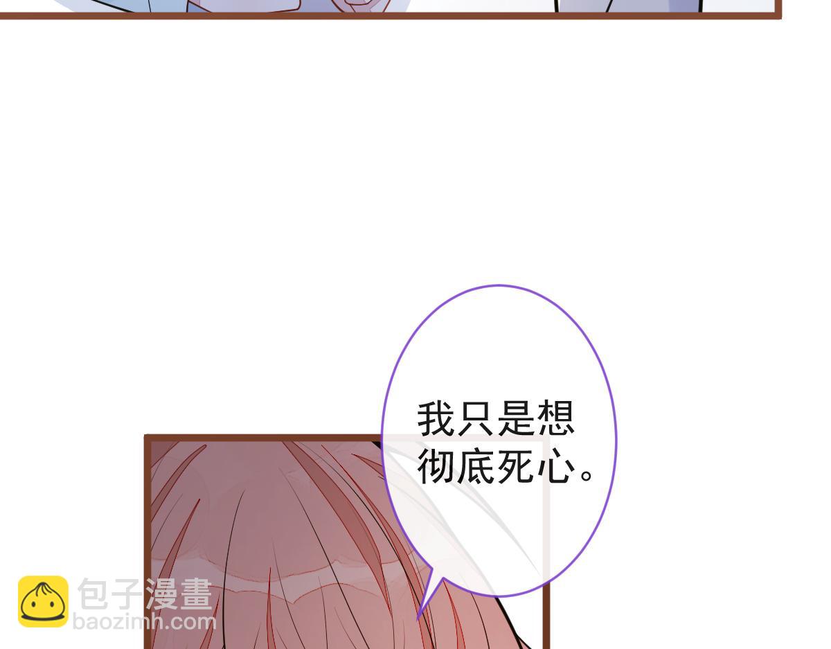 66-心死！(1/3)-第68话