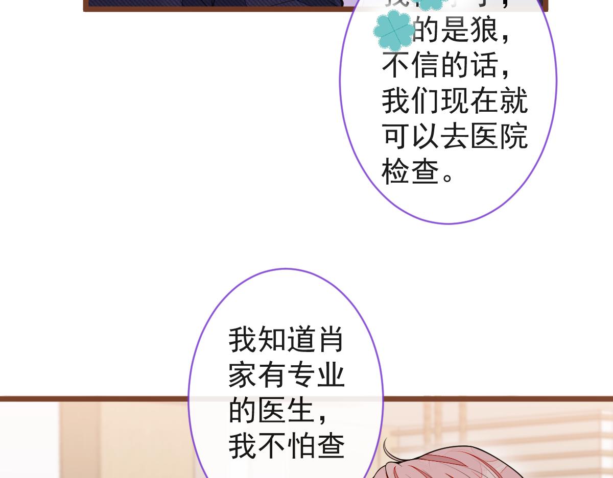 66-心死！(1/3)-第68话