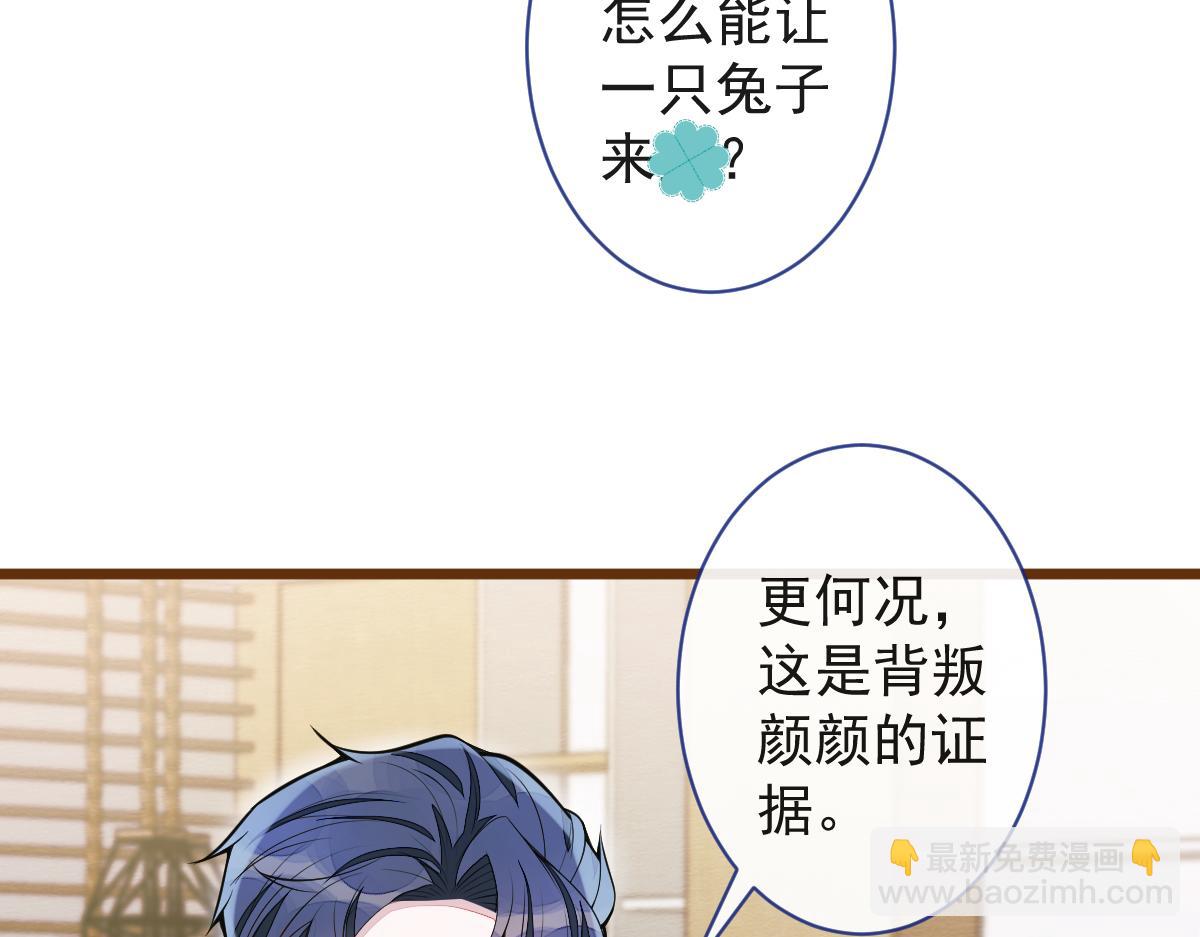 66-心死！(1/3)-第68话