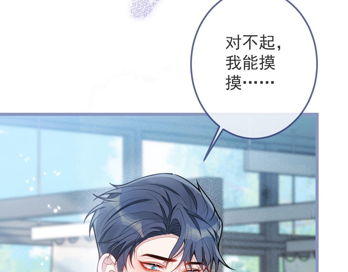 5-球球不可以！(1/3)-第6话