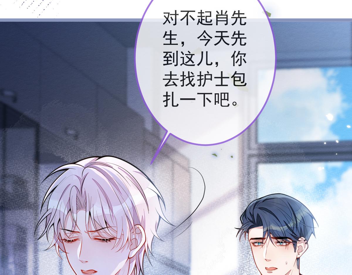 5-球球不可以！(1/3)-第6话