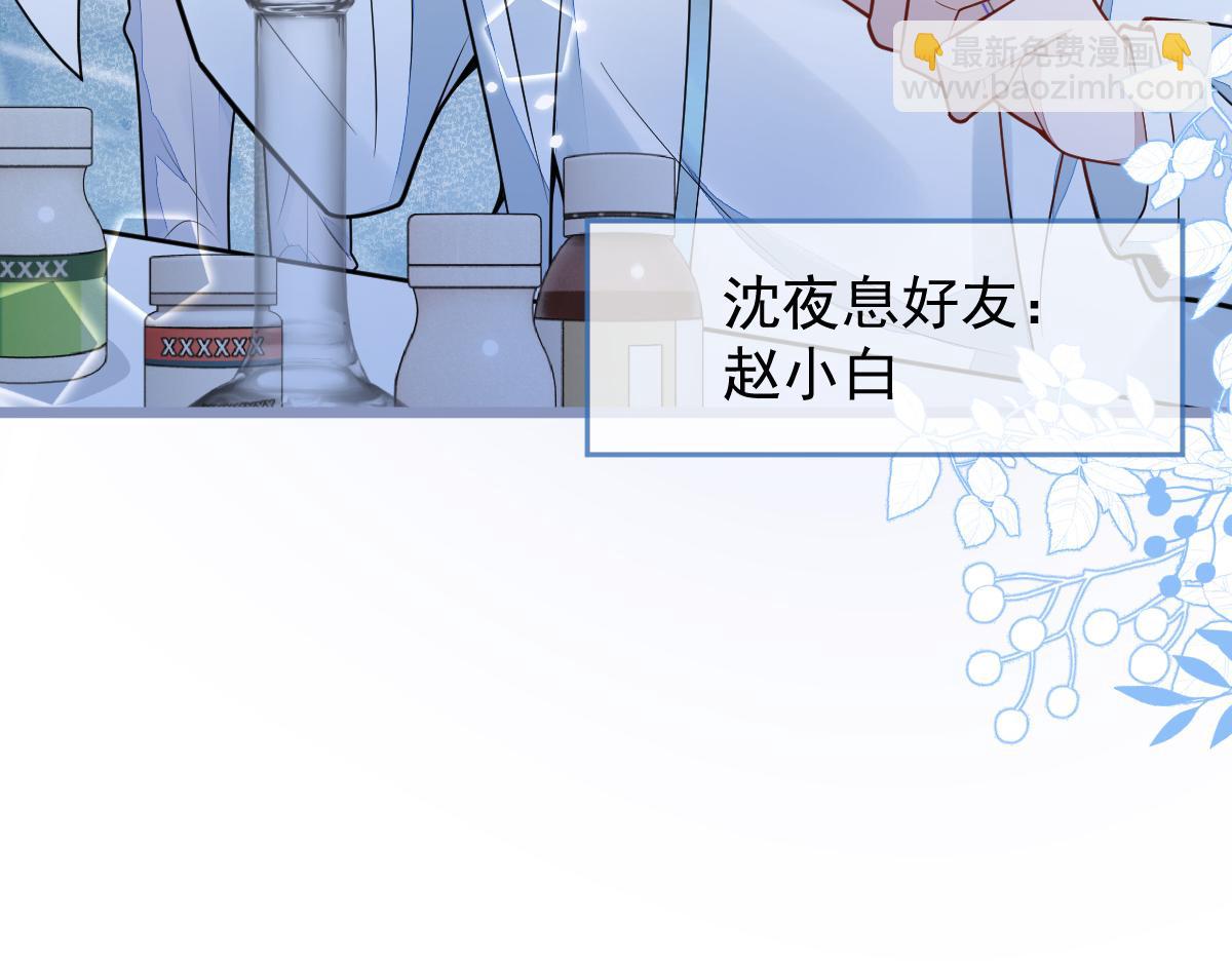 5-球球不可以！(1/3)-第6话