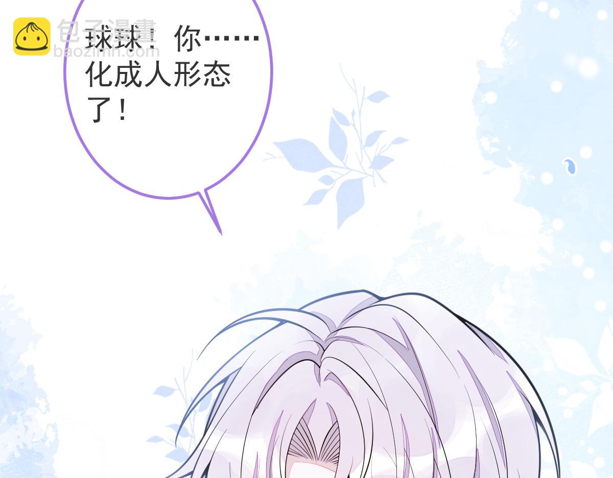 5-球球不可以！(1/3)-第6话