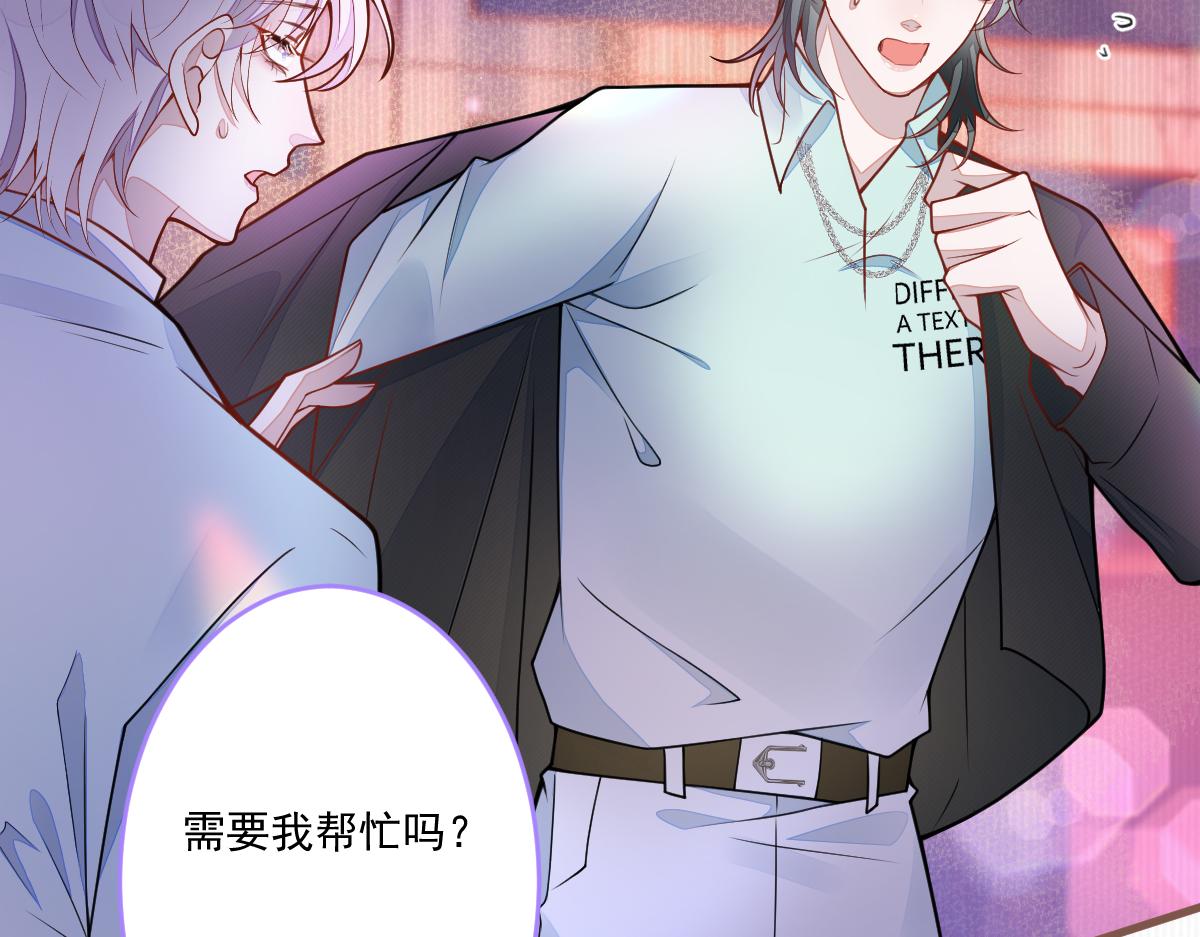 70-小白，你好紧张！(1/3)-第72话