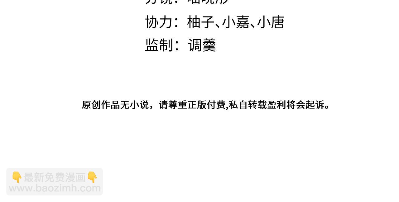 70-小白，你好紧张！(1/3)-第72话