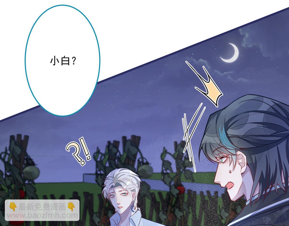 70-小白，你好紧张！(1/3)-第72话