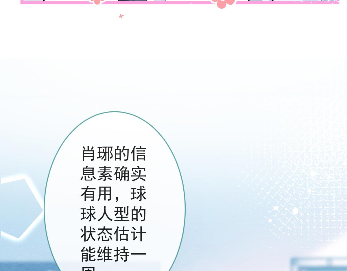 7-你的伤疤到底是？(1/3)-第8话