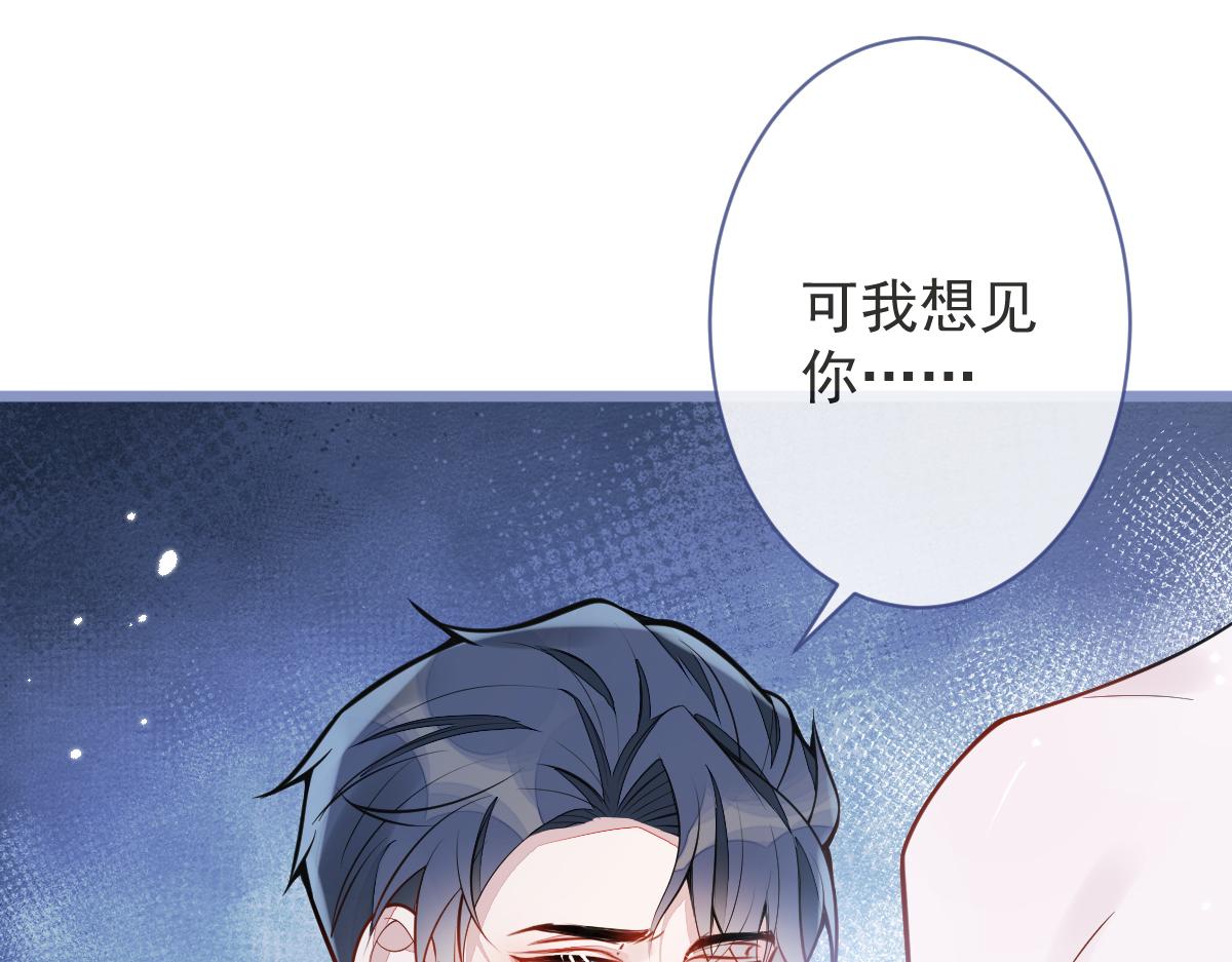 7-你的伤疤到底是？(1/3)-第8话