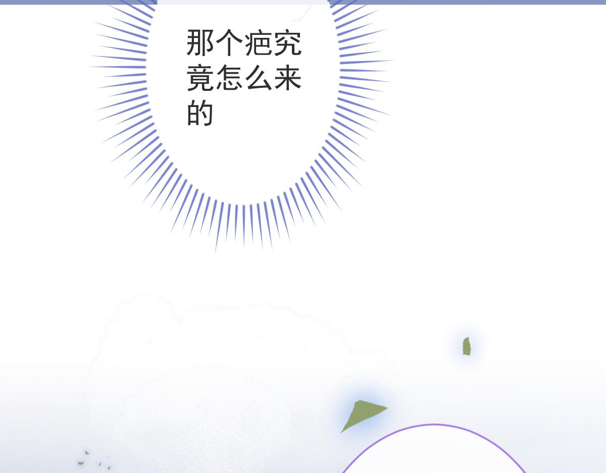 7-你的伤疤到底是？(1/3)-第8话