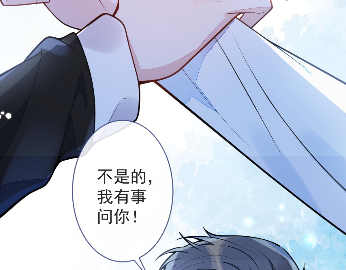 7-你的伤疤到底是？(1/3)-第8话