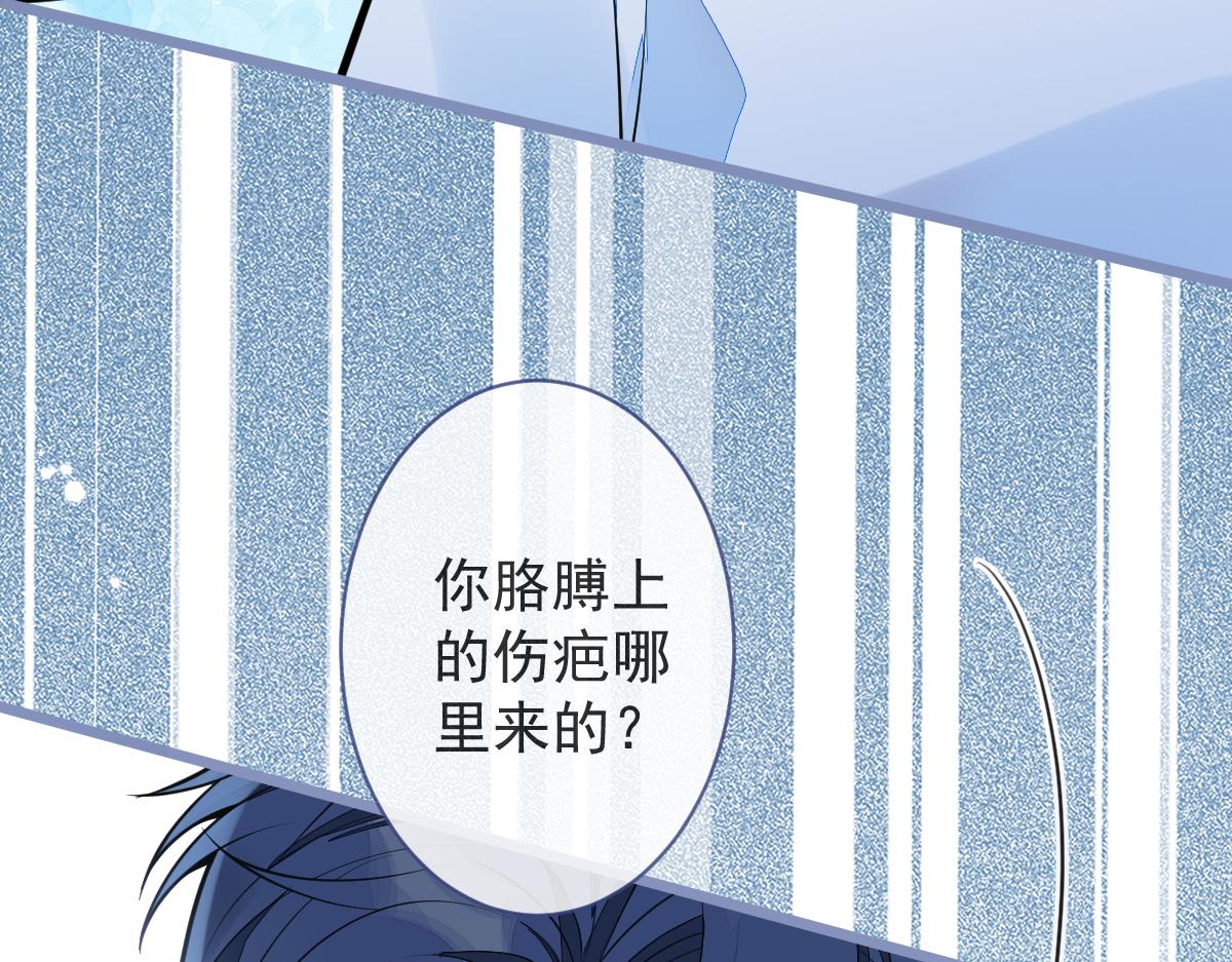 7-你的伤疤到底是？(1/3)-第8话