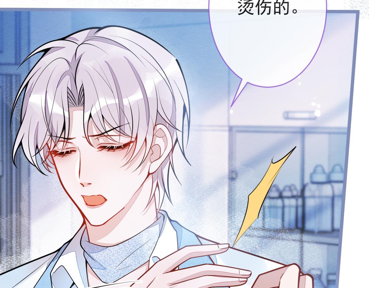 7-你的伤疤到底是？(1/3)-第8话