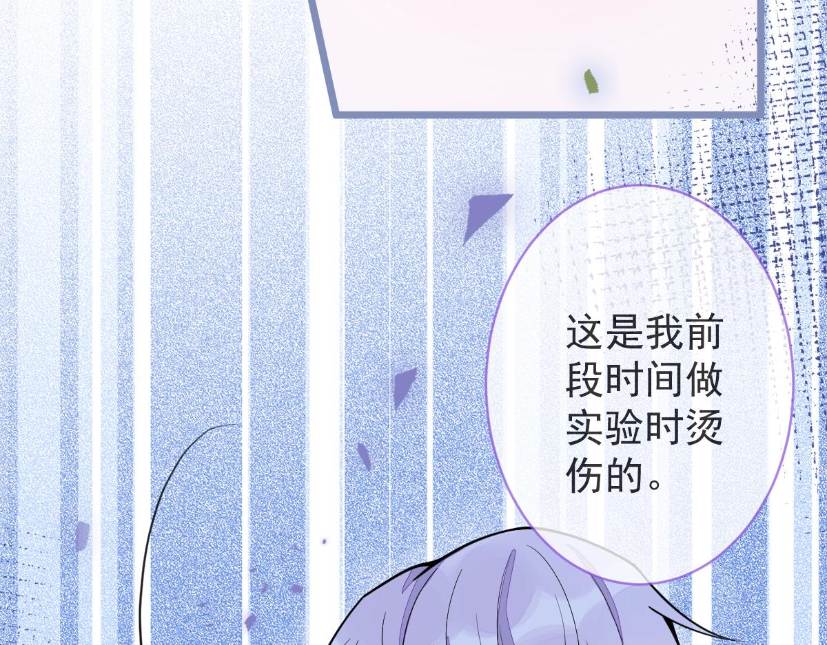 7-你的伤疤到底是？(1/3)-第8话