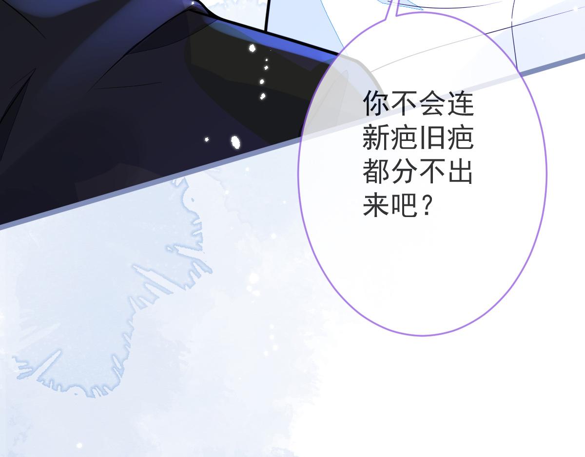 7-你的伤疤到底是？(1/3)-第8话