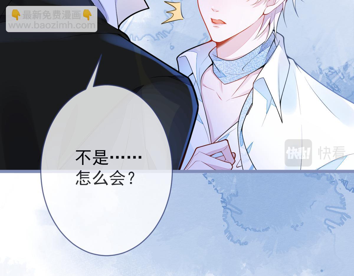 7-你的伤疤到底是？(1/3)-第8话