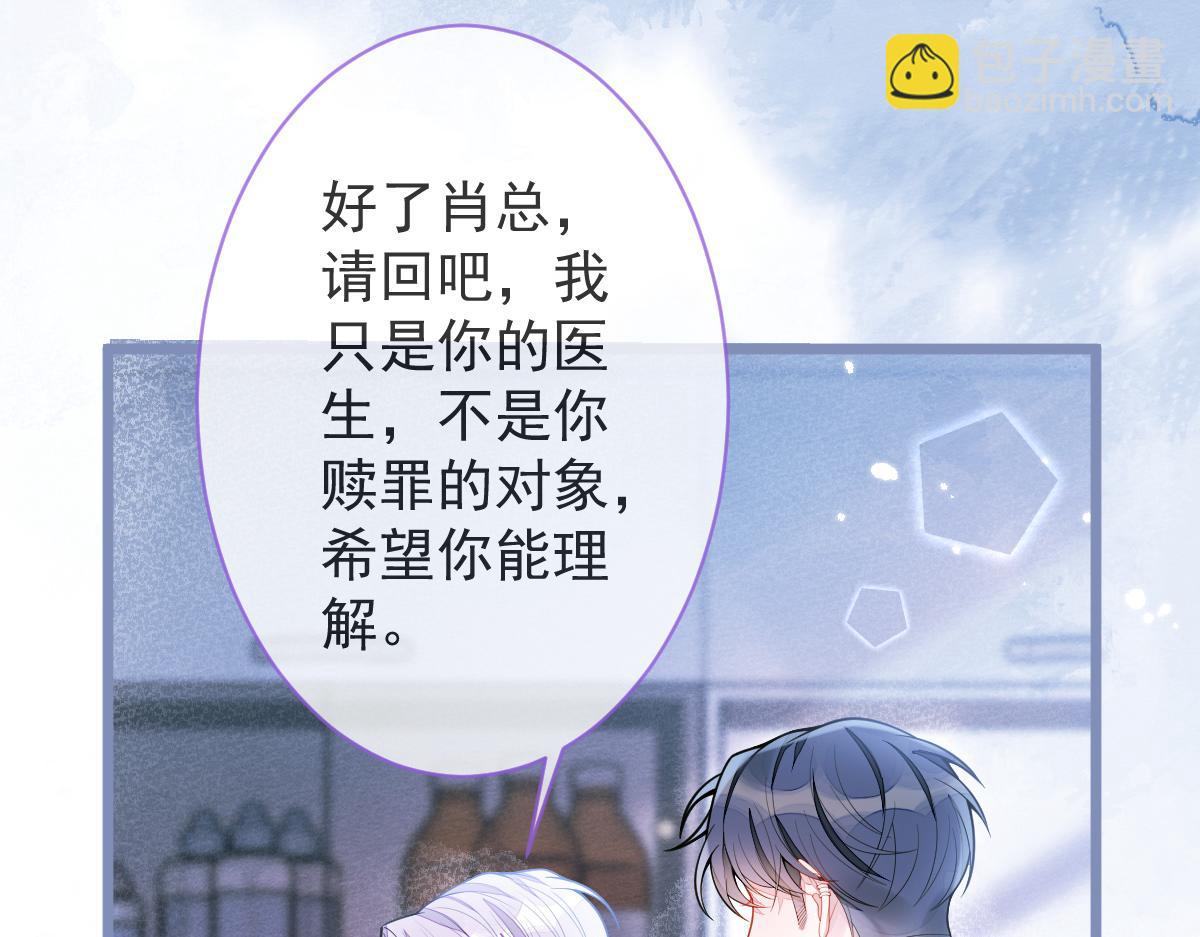 7-你的伤疤到底是？(1/3)-第8话