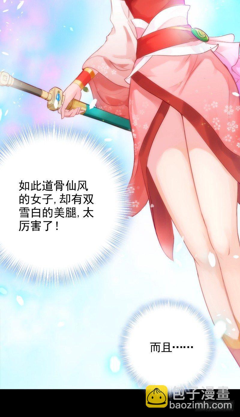 第二话 小萝莉萧潇(1/4)-第2话