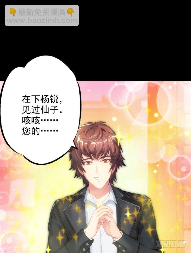 第二话 小萝莉萧潇(1/4)-第2话