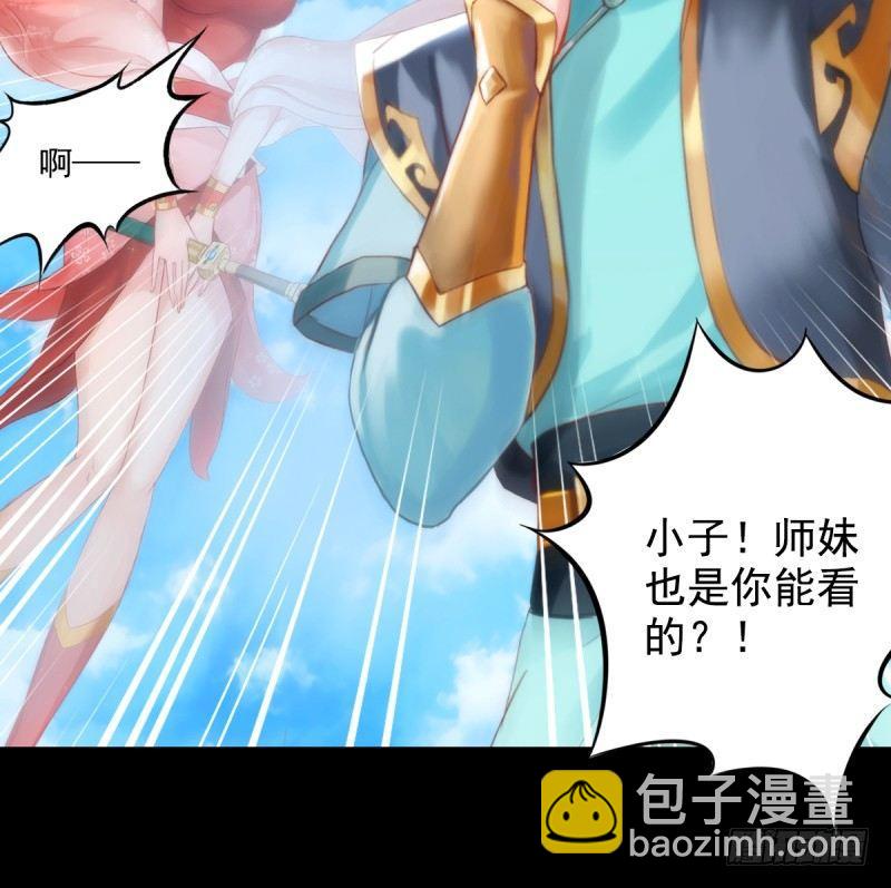 第二话 小萝莉萧潇(1/4)-第2话