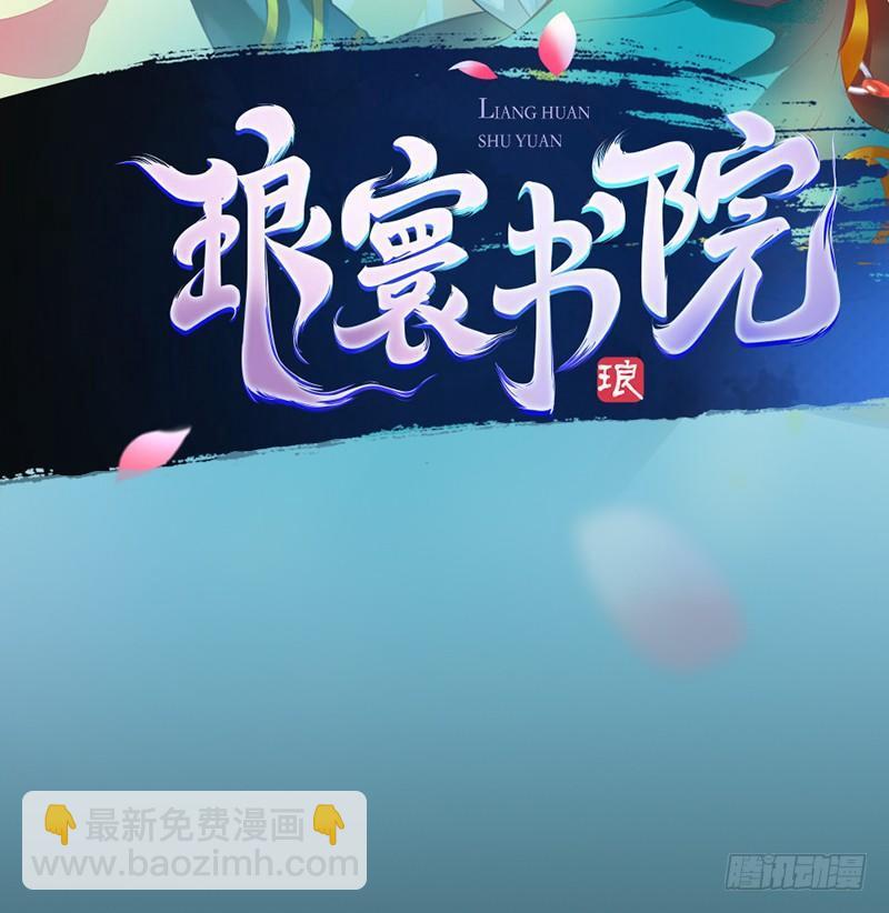 第二话 小萝莉萧潇(1/4)-第2话