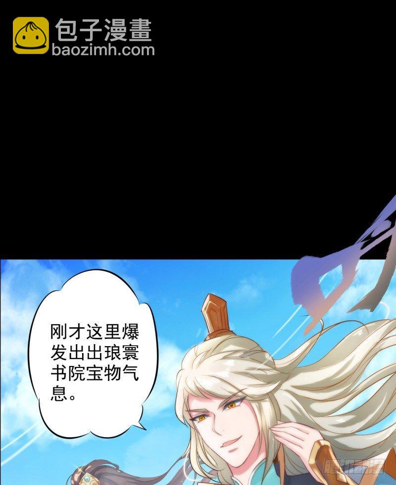 第二话 小萝莉萧潇(1/4)-第2话