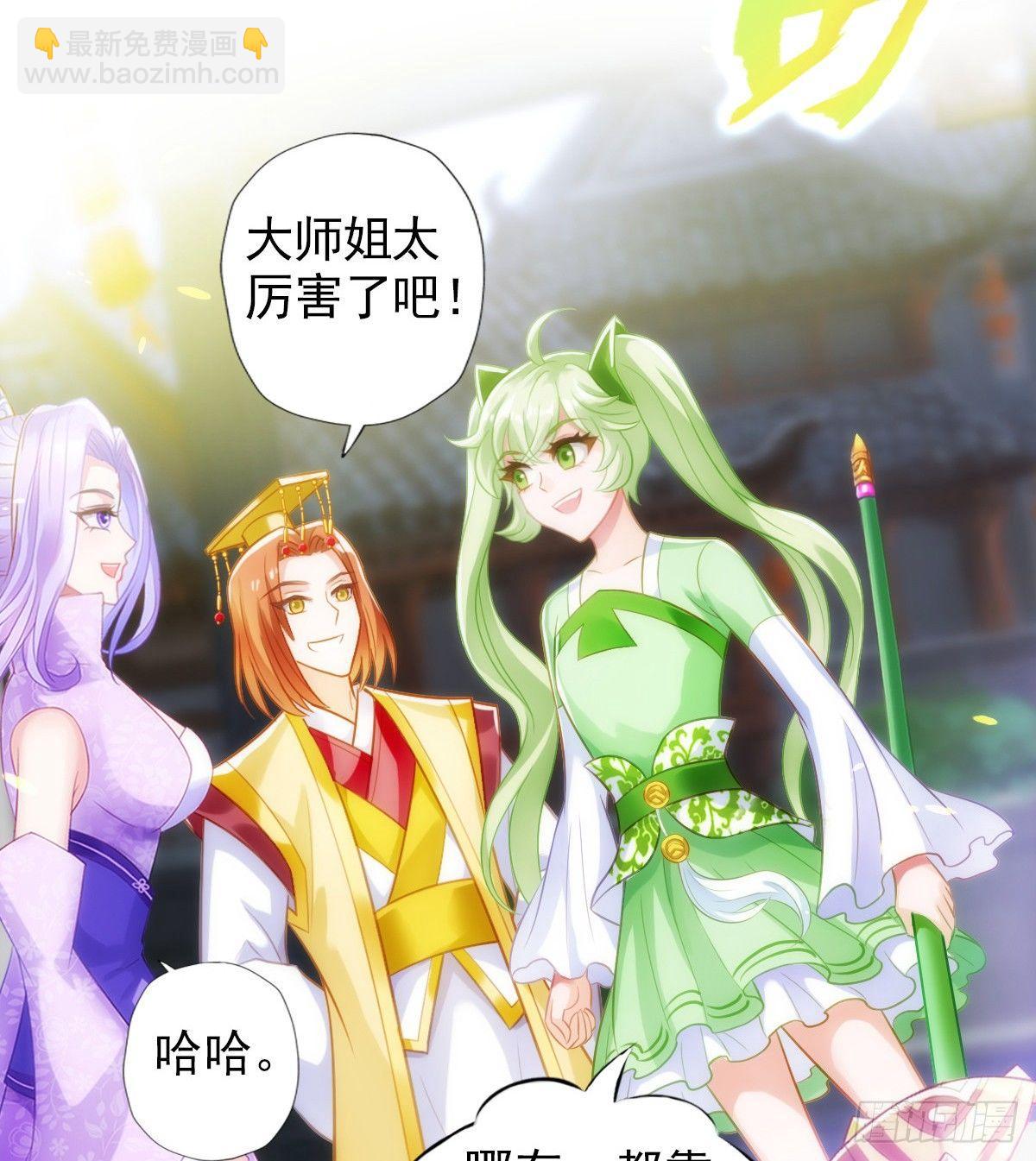 第102话 天妖变身术(1/2)-第102话