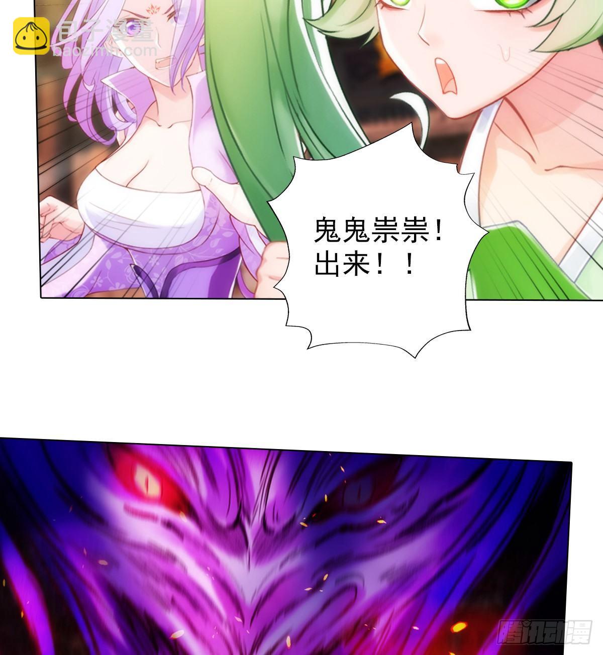 第102话 天妖变身术(1/2)-第102话