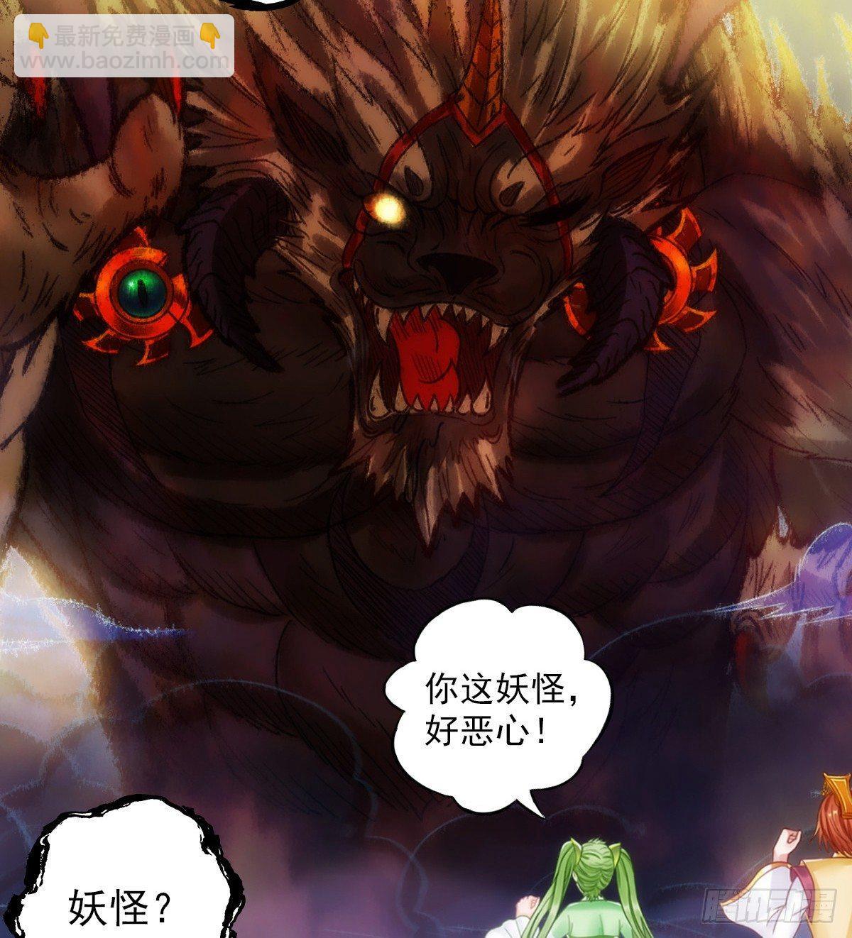 第102话 天妖变身术(1/2)-第102话