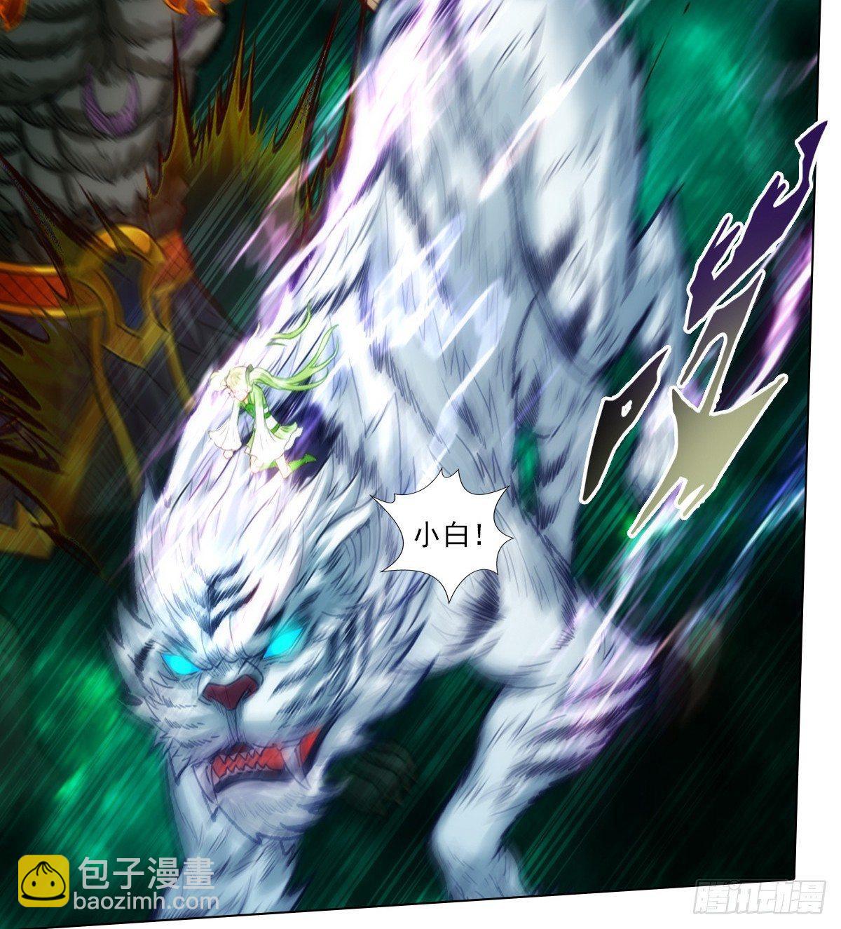 第102话 天妖变身术(1/2)-第102话