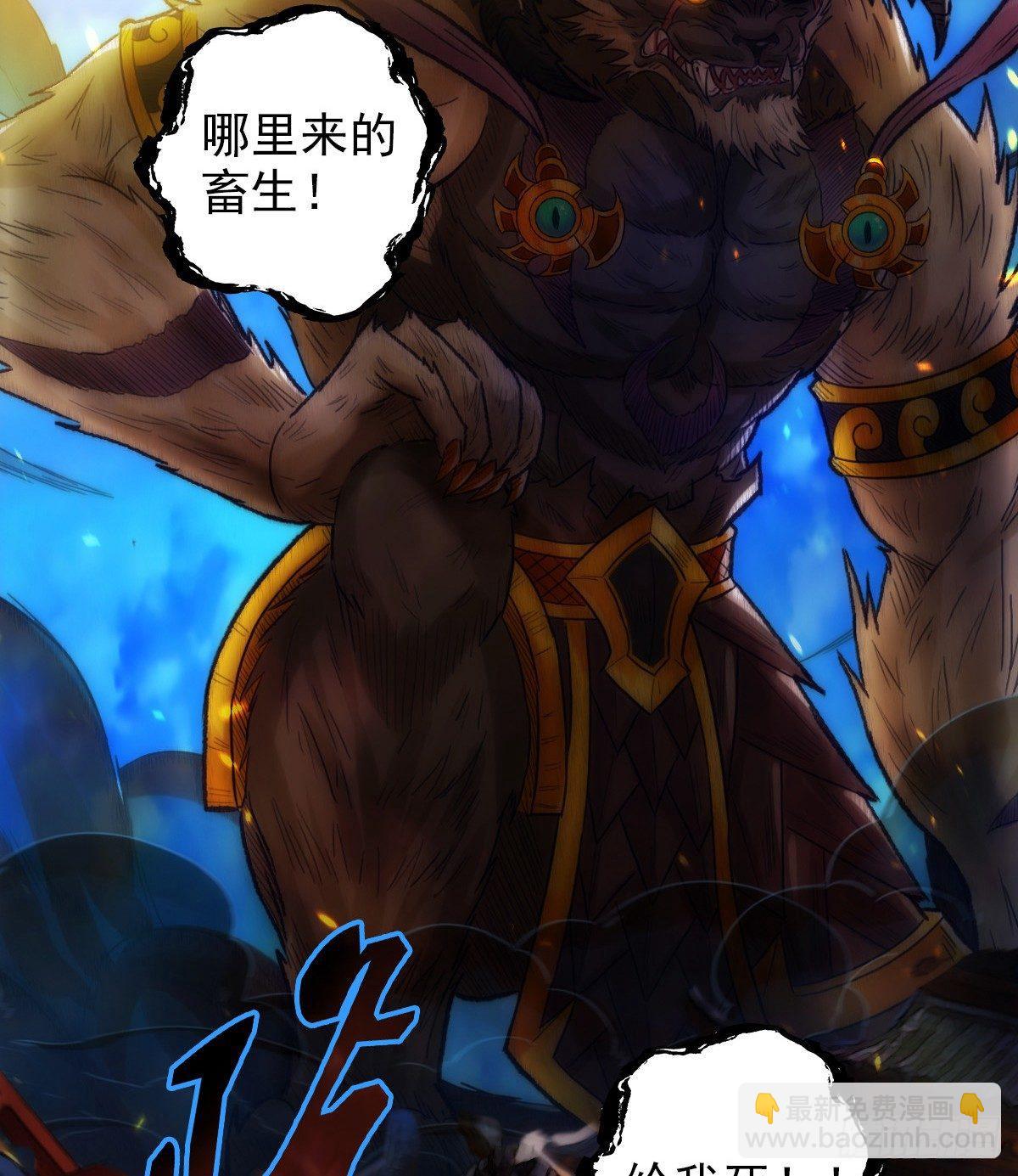 第102话 天妖变身术(1/2)-第102话