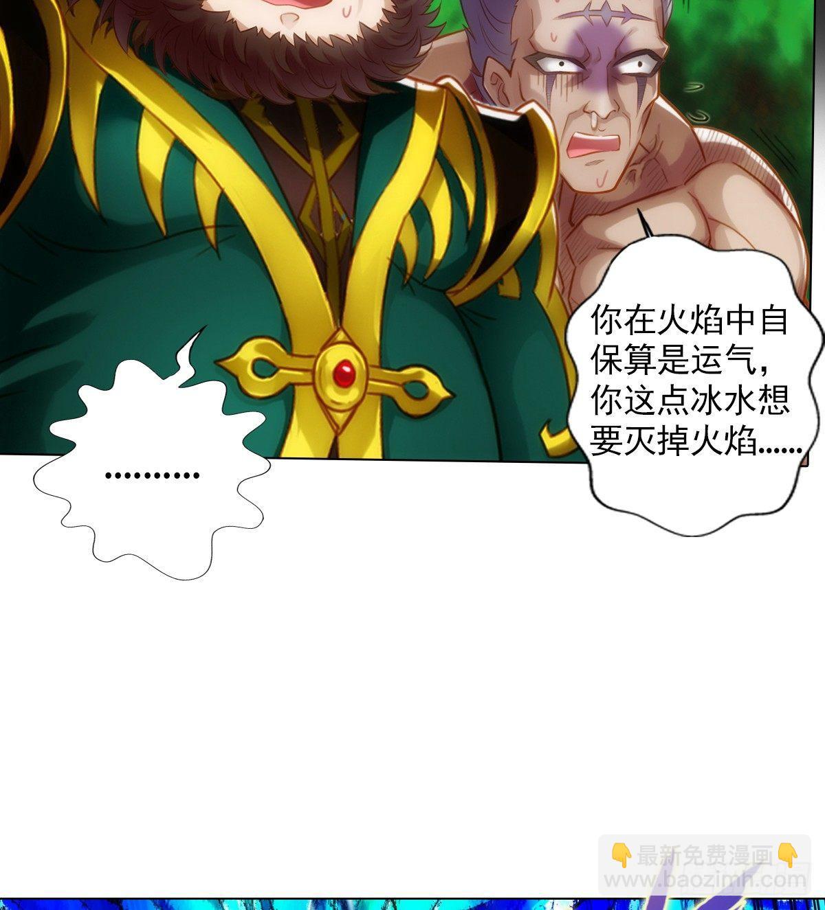 琅寰書院 - 第104話 院長夫人(1/2) - 3